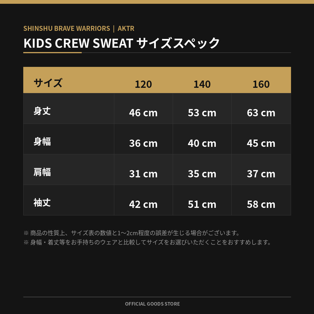 26-27 KIDS SWEAT