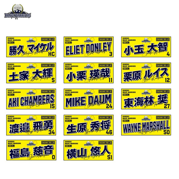25-26 選手別タオル – SHINSHU BRAVE WARRIORS オンラインショップ