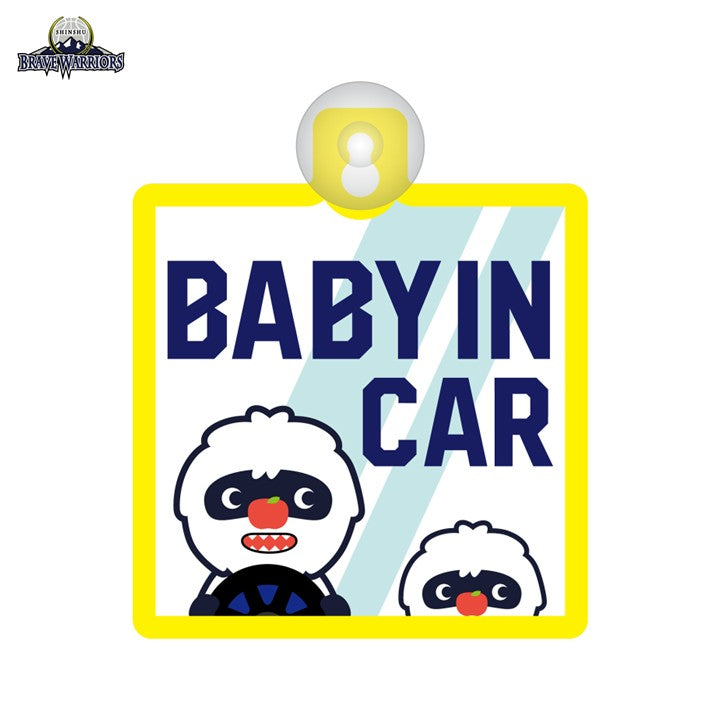 カーサイン(ベビー)