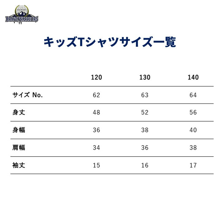 25-26 ブレアーキッズTシャツ