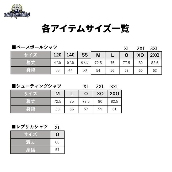 25-26 シューティングシャツ番号なし(長袖)