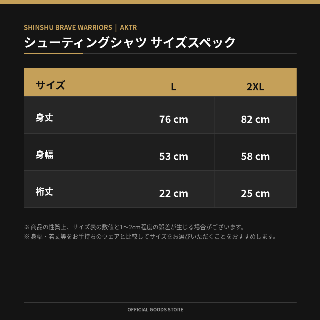 26-27 シューティングシャツ
