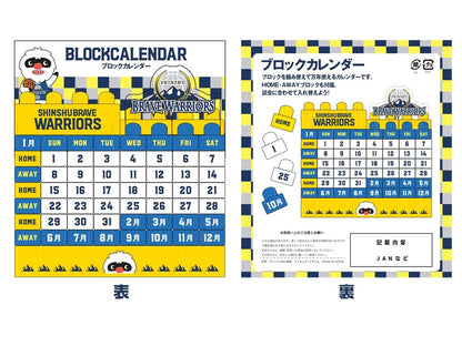 ブロックカレンダー