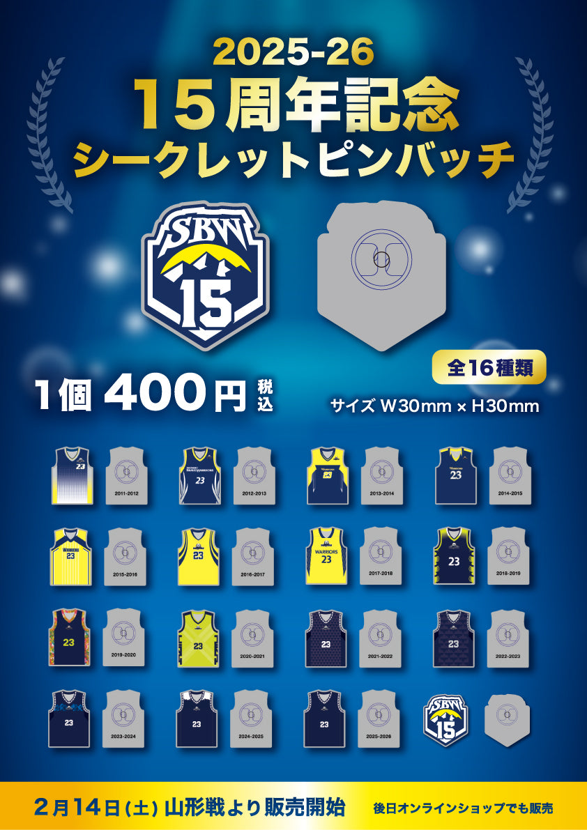 信州ブレイブウォリアーズ オンラインショップ ブレアー店 – SHINSHU