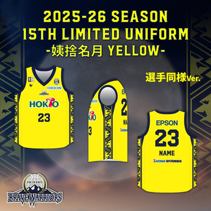 【選手同様】2025-26『15th LIMITED UNIFORM』姨捨名月YELLOW