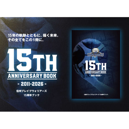 信州ブレイブウォリアーズ 15周年ヒストリーブック