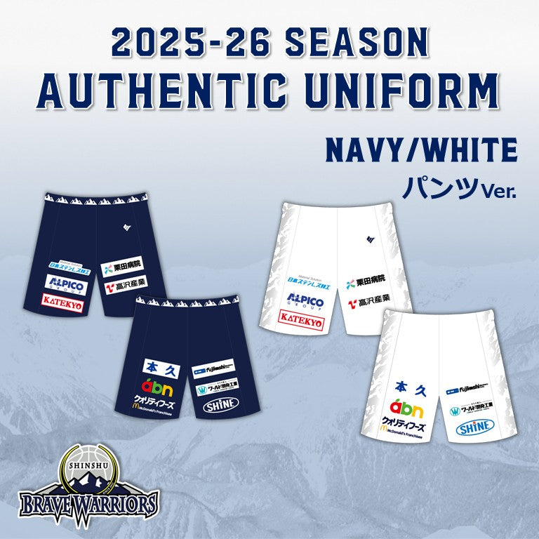 2025-26 オーセンティックユニフォームパンツ (ネイビー/ホワイト)
