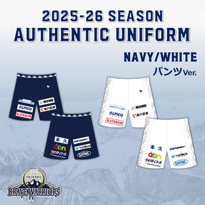 2025-26 オーセンティックユニフォームパンツ (ネイビー/ホワイト)