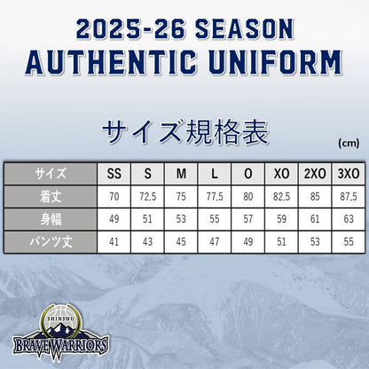 2025-26 オーセンティックユニフォームパンツ (ネイビー/ホワイト)
