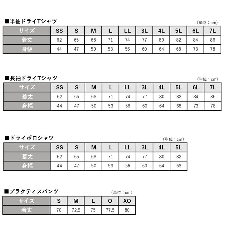 【ユース/スクール生限定】プラクティスパンツ