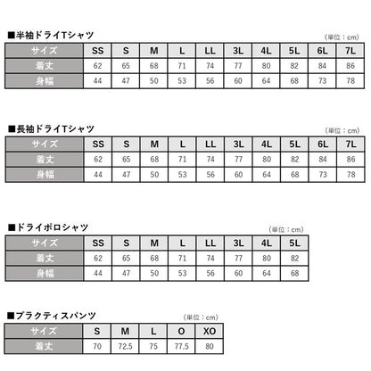 23-24 ドライ長袖Tシャツ
