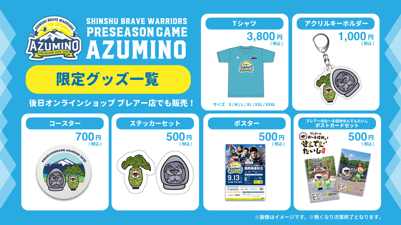 信州ブレイブウォーリアーズ 21 THOMPSON サイン入りユニフォーム 信州ブレイブウォーリアーズ 21 THOMPSON サイン入りユニフォーム