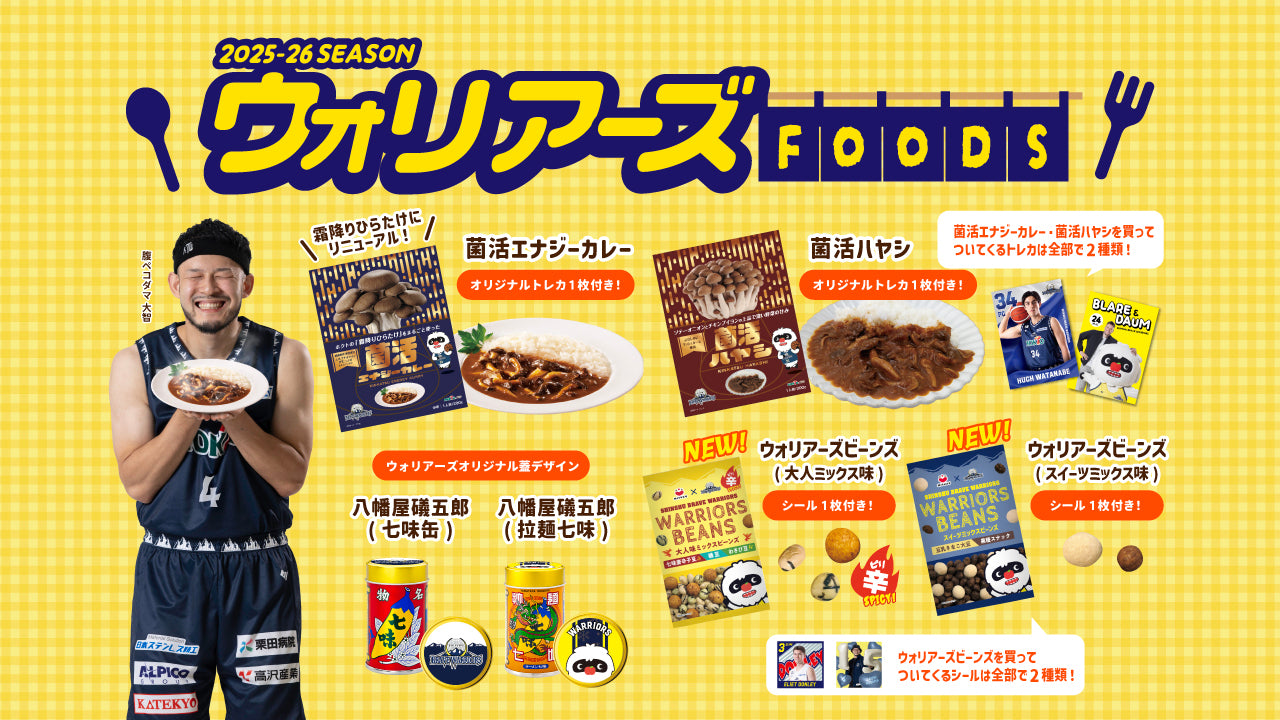 信州ブレイブウォリアーズ オンラインショップ ブレアー店 – SHINSHU