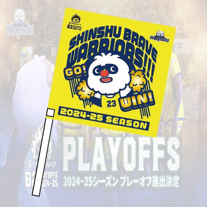 りそなグループ B2 プレーオフ 2024-25「黄炎フラッグ」