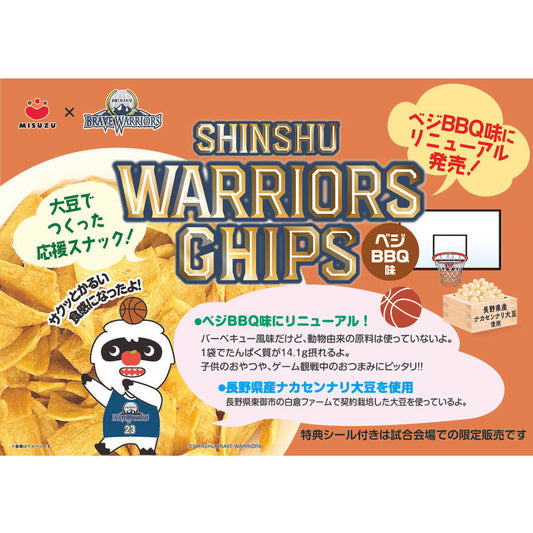 SHINSHU BRAVE WARRIORS CHIPS 5個（選手シール付き）