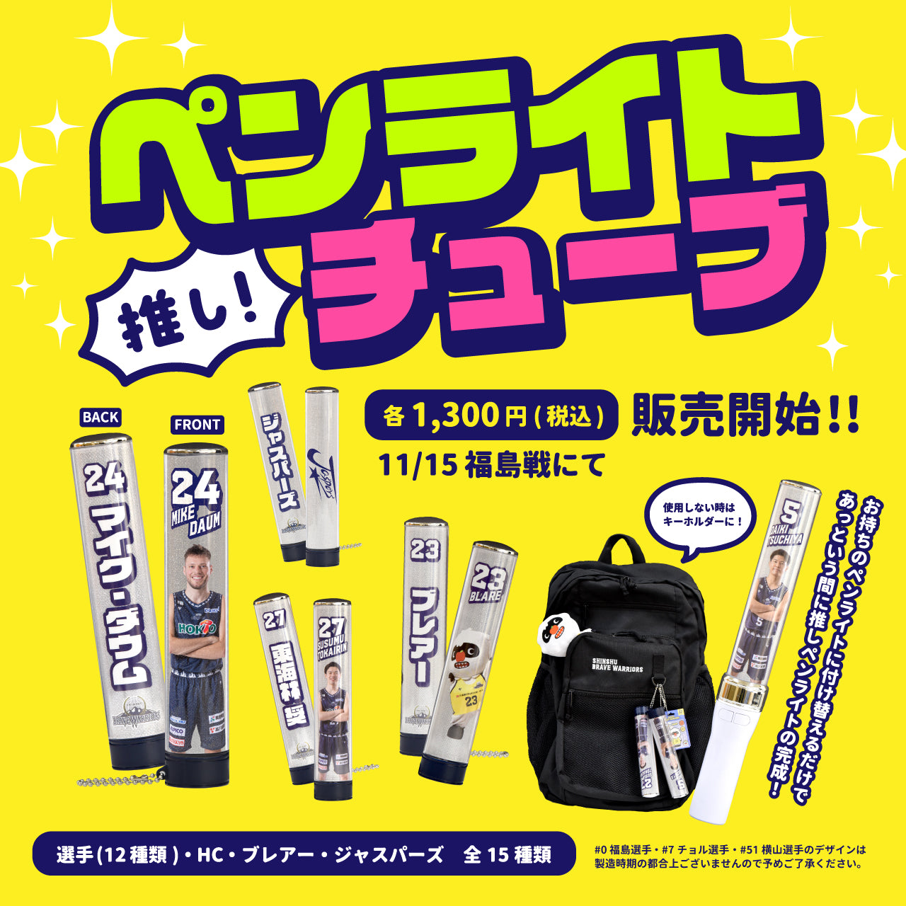 信州ブレイブウォリアーズ オンラインショップ ブレアー店 – SHINSHU