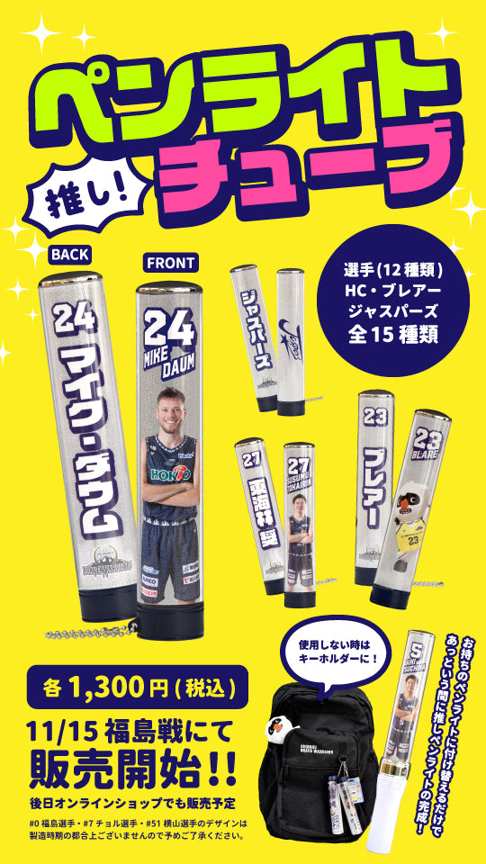 信州ブレイブウォリアーズ オンラインショップ ブレアー店 – SHINSHU