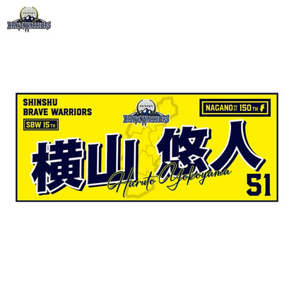 25-26 選手別タオル
