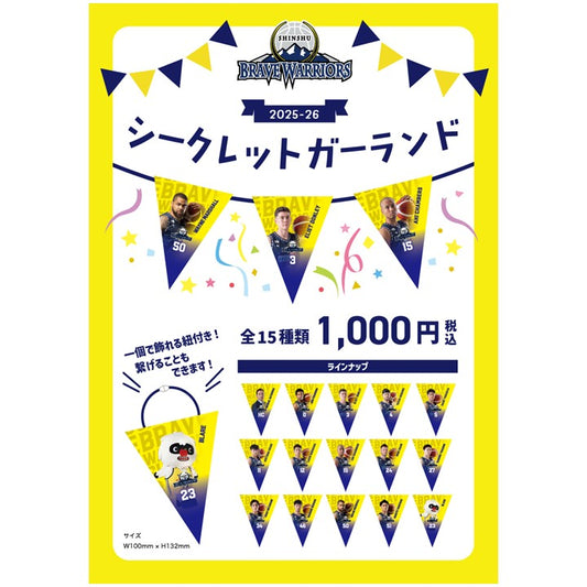 25-26 シークレットガーランド