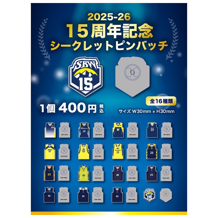 25-26 15周年記念シークレットピンバッチ