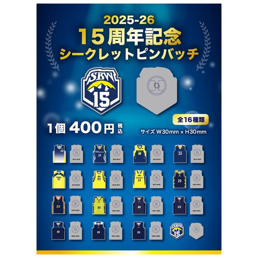 25-26 15周年記念シークレットピンバッチ