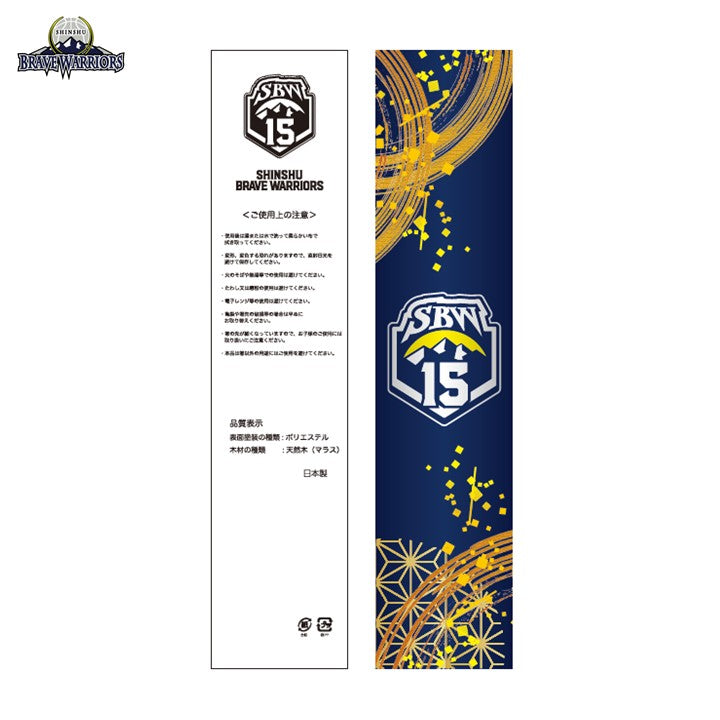 25-26 15周年記念お箸