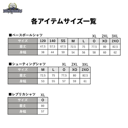 25-26 シューティングシャツ番号なし（半袖）