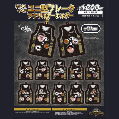 26-27 シークレットシャカシャカキーホルダー