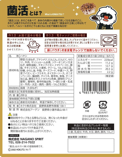 26-27 菌活ハヤシ