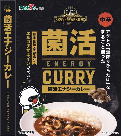 26-27 菌活エナジーカレー