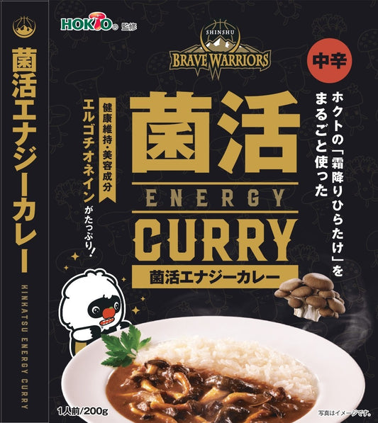 26-27 菌活エナジーカレー