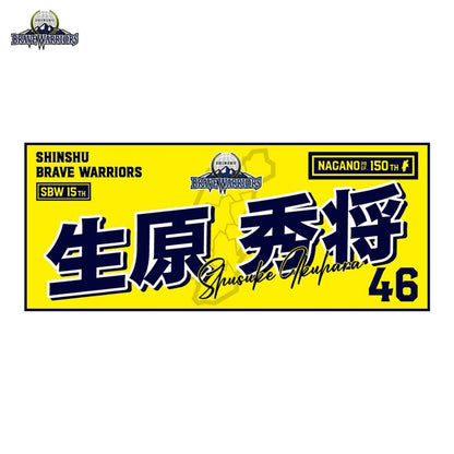 25-26 選手別タオル